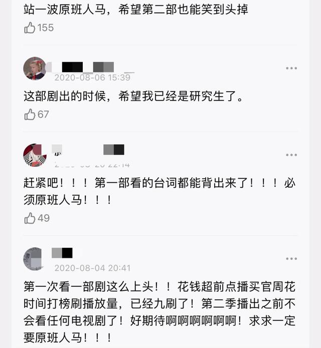 传闻中的陈芊芊第二季，传闻中的陈芊芊在腾讯可以看吗（网曝《陈芊芊2》筹备中）