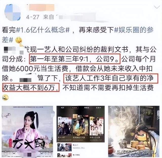 被逼退圈、诋毁性取向，从尚雯婕到冯小刚，明星老板们够“黑心”