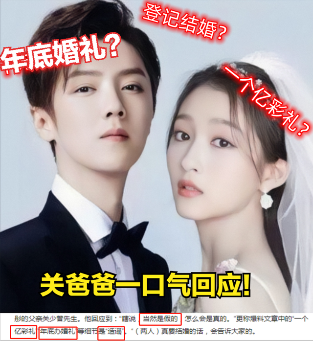关晓彤父亲叫什么名字，关晓彤爸亲自回应女儿婚事