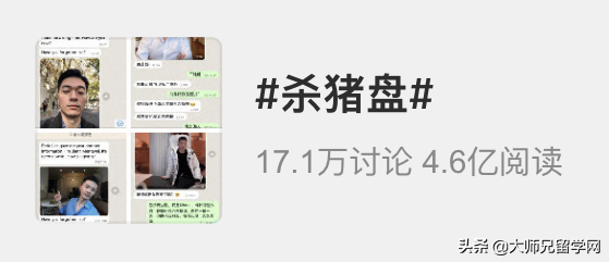 yp是什么意思网络用语，yp是什么意思网络用语 视频（中国女留学生惨遭“杀猪盘”）