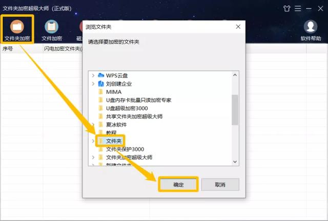 如何对文件夹加密,怎样对一个文件夹加密(电脑加密文件夹怎么操作) 如何对文件夹加密,怎样对一个文件夹加密(电脑加密文件夹怎么操作)