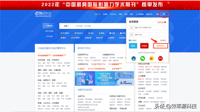 万方数据库免费，万方数据库如何免费下载（所有学生党相见恨晚的免费下载知网、万方论文技能）