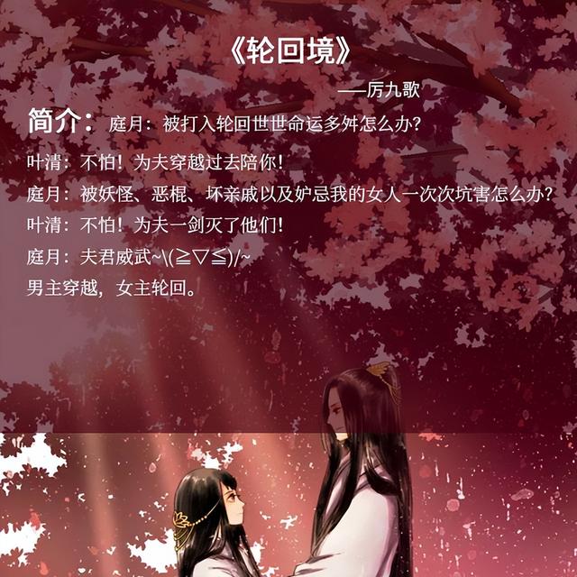 求感人的修仙玄幻言情小说，经典修仙言情小说推荐必看（五本仙侠甜文推荐）