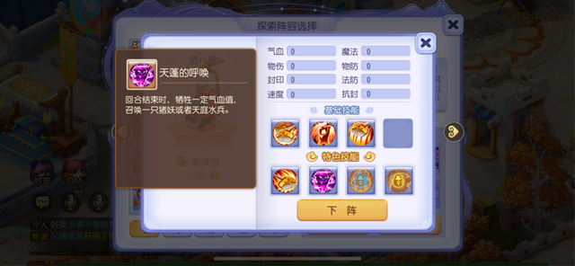 梦幻西游手游东海湾蜃境入口选择，想通关要选好门派