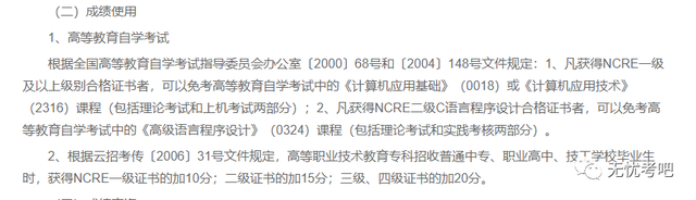 计算机证有什么用，全国计算机专业人才证书有什么用（全国计算机等级考试证书有什么用）