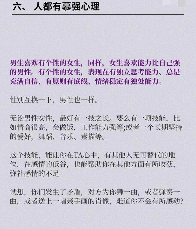 六大爱情技巧有哪些，恋爱八大技巧（掌握7个人性法则没有谈不好的恋爱）
