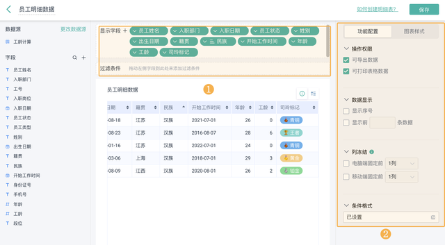 出生日期计算年龄公式，在excel中如何根据出生年月计算年龄（动态计算你的年龄/工龄吗）