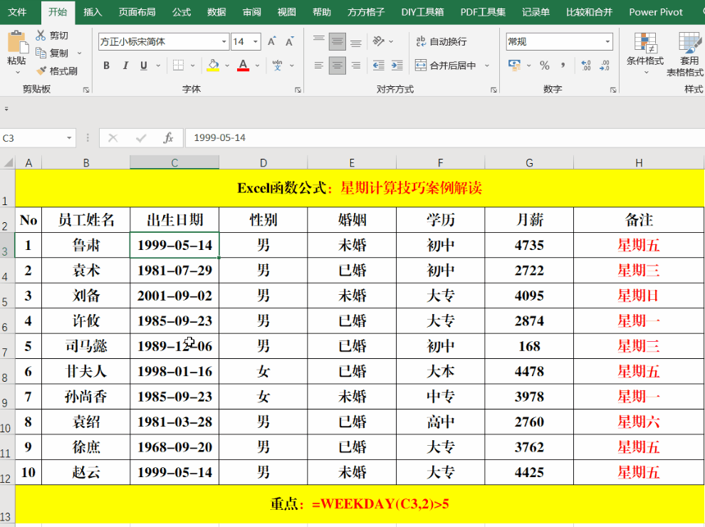 excel怎么计算时间差，Excel时间差怎样计算（我就用这5种方法）