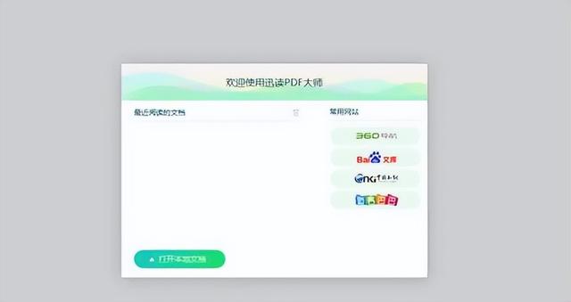 notability电脑版，notability可以在一篇文档内分屏吗（15个快捷好用的PDF笔记编辑器）