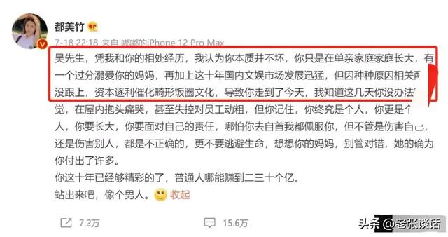 说一下吴亦凡事件，借选MV女主角为由