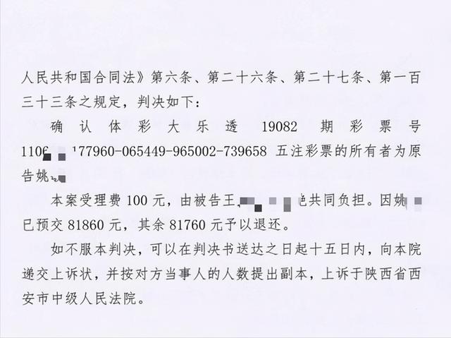 女人右眼跳发大财，女人右眼跳发大财7/8点（2020年广东女子中800万彩票）