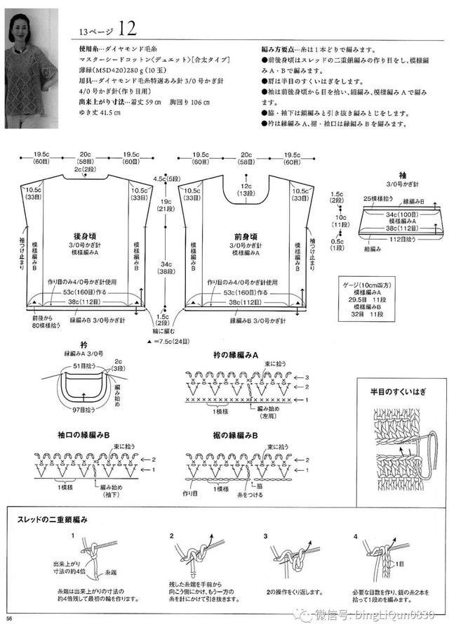 蕾丝镂空上衣女夏短袖，蕾丝衬衫女长袖 镂空（18款网眼蕾丝镂空图案春夏季上衣）