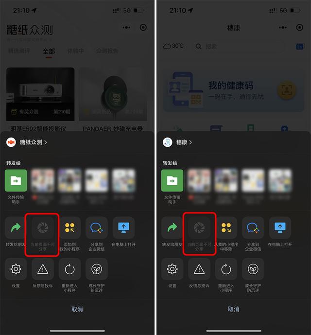 哪些软件可以清除手机的缓存垃圾，可以清理手机缓存的软件（小程序终于分享到朋友圈）