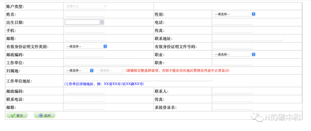 股票可以在网上开户吗，股票可以在网上开户吗怎么开（CCER交易个人注册开户流程）