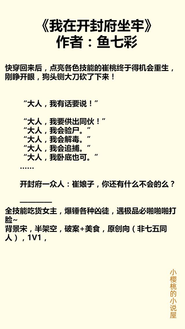 悬疑推理言情小说，悬疑推理破案言情小说（5本高质量甜爽文丨悬疑推理破案《鹤唳玉京》《簪中录》）