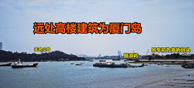 漫游厦门之三：第二站 海沧