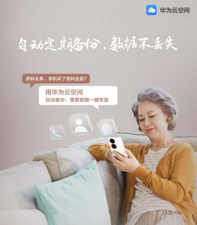 华为云空间备份的内容在哪里查看，如何查看华为云空间备份的照片（你不能错过的数据备份妙招）