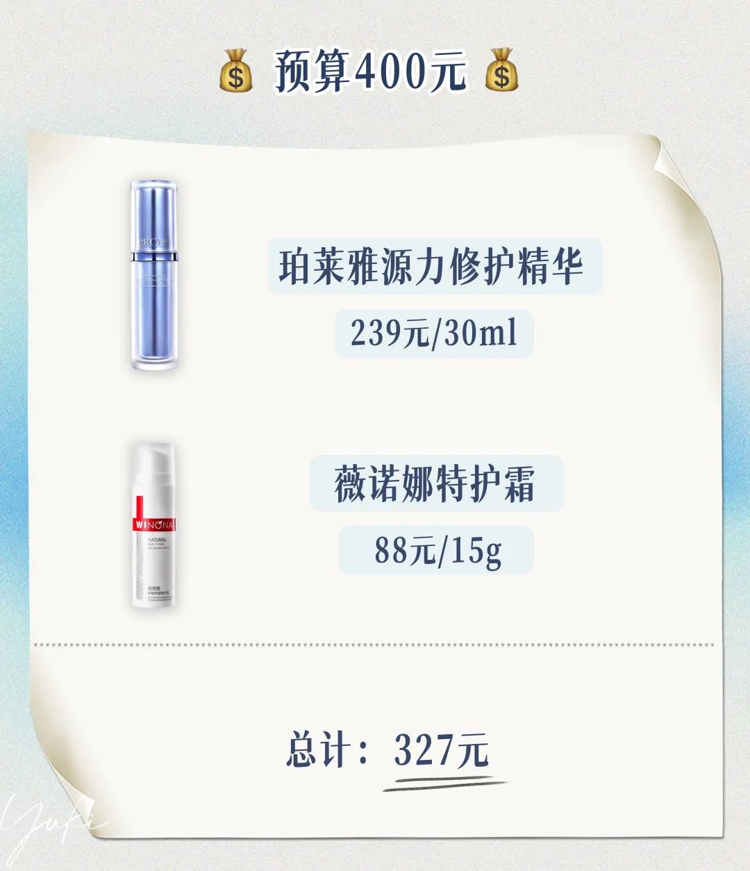 秋天什么化妆品补水效果好，适合秋天的护肤品