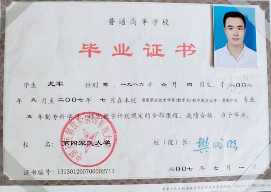 地狱七君主，地狱七君主和耶和华（刘水生应范从政邀请考察武穴游鸿苑和钻石郡康养产业）