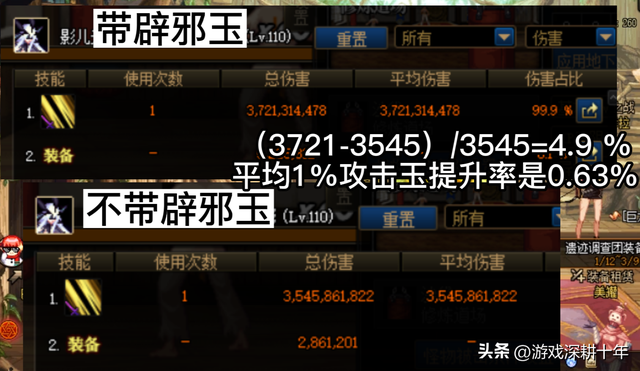 平民怎么选择辟邪玉，攻击强化玉对比属强玉技攻玉