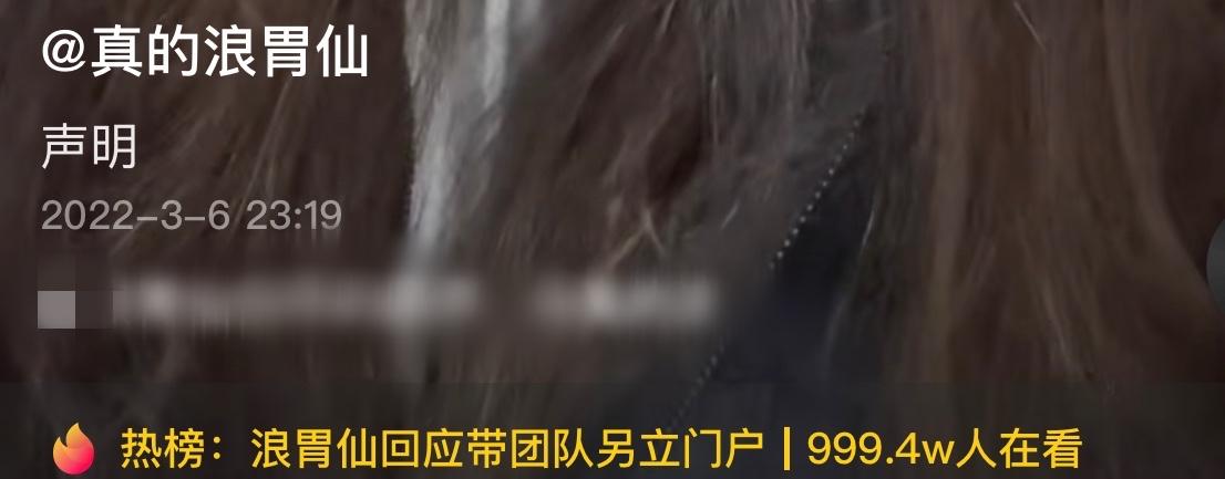 浪胃仙到底是男的还是女生？网红浪胃仙回应背叛老板！