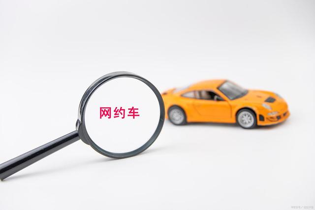 网约车驾驶员资格证怎么办理，临沂网约车驾驶员资格证怎么办理（网约车不是想开就能开）