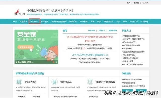 学信网学历查询方法，学信网学历查询官网（学信网学历怎么查）