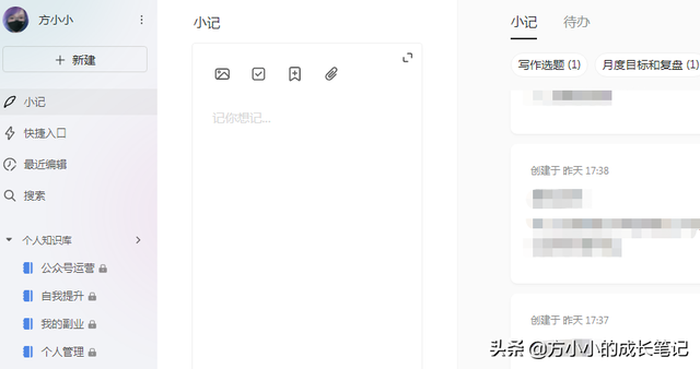 语雀官网，语雀官网app（特别好用的个人管理app）