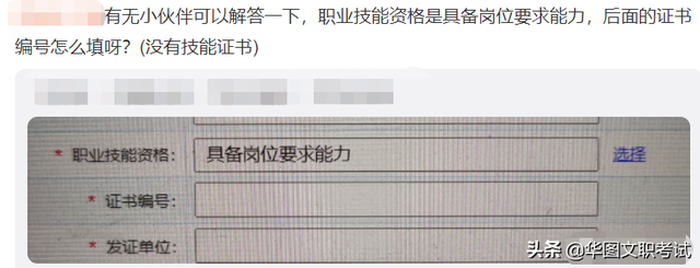 职业能力怎么写，职业兴趣与职业能力怎么写（文职技能岗职业技能资格）