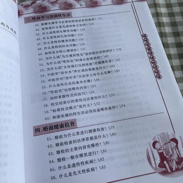 两性知识点有哪些，你一定要知道的24个基本性知识点
