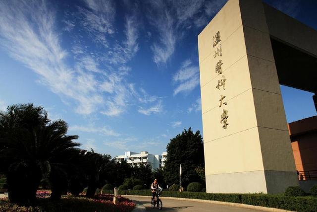 温州医学院仁济学院，温州医科大学仁济学院是公办还是民办大学（浙江温州十大高校排名）