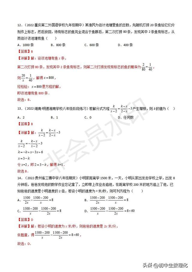 分式不等式解法，高中分式不等式解法（题型精练 分式方程）