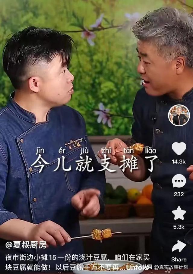 老饭骨三个人来历，小鸡炖蘑菇老饭骨（走红之前，迈出恐惧的一瞬）