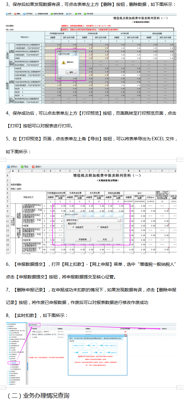 企业所得税应该如何申报，企业所得税如何申报操作（各种税费在电子税务局上的申报操作流程）