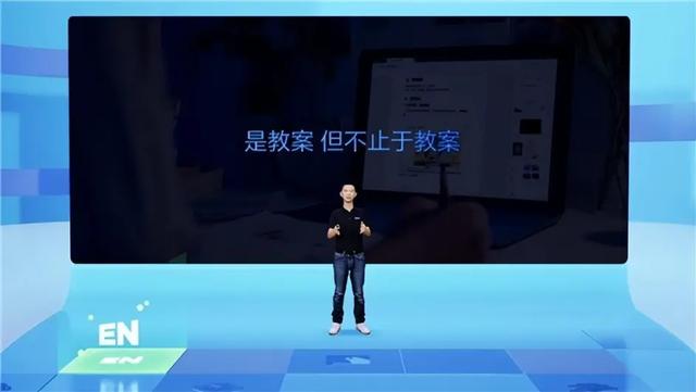 线上直播教学用什么软件好，线上教学软件有哪些（三招教你用好“希沃云教案”）