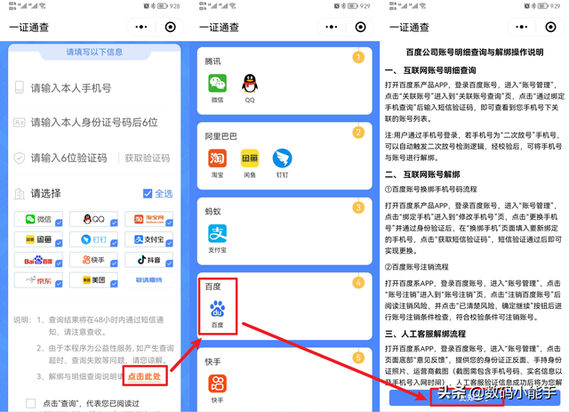 通证在中国合法吗，通证经济怎么赚钱（工信部的“一证通查2.0”体验）