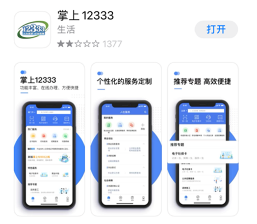 手机认证养老金怎么操作（养老金认证操作指南）