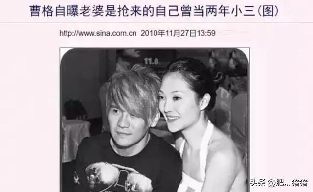 曹格大闹林志颖婚礼，曹格被刘德华教训（结束14年的婚姻）