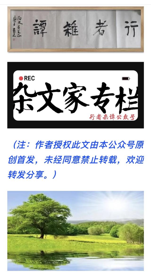 饿乡记文言文翻译，饿中生智