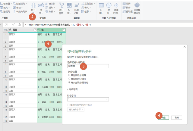 如何制作工资表，如何制作工资表并打印出来（Excel中快速生成工资条）