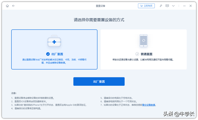 总结iPad恢复出厂设置的常用和强制操作方法
