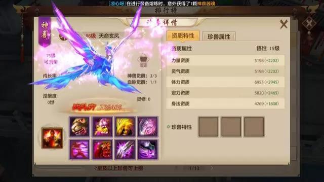 天龙八部手游龙觉醒要多少龙魂，天龙八部手游龙魂觉醒需要什么（天龙八部国际服手游论门派取舍）