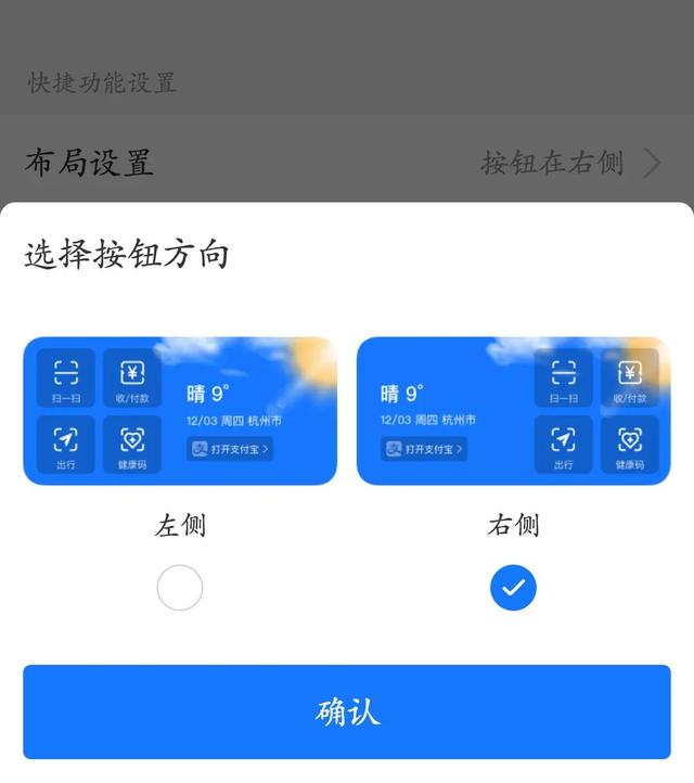 支付宝付款码在哪里，支付宝快捷支付（如何在桌面快速打开支付宝扫码）