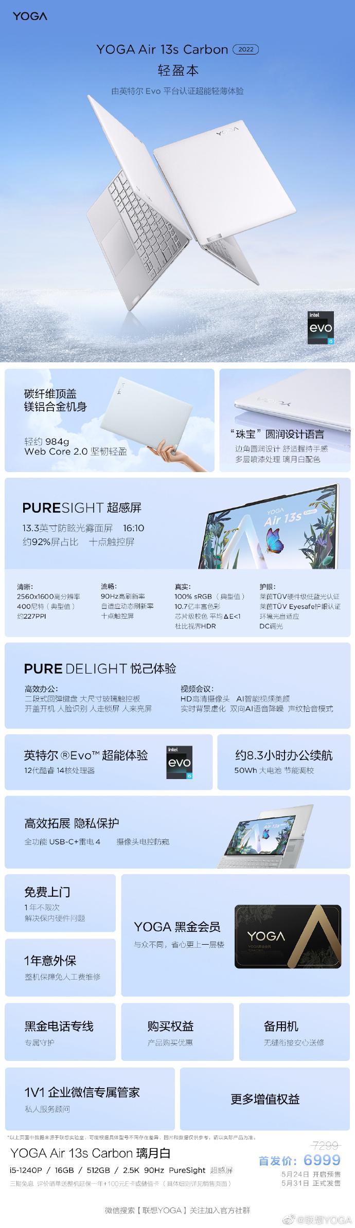 联想笔记本最新款(联想台式电脑价格一览表)