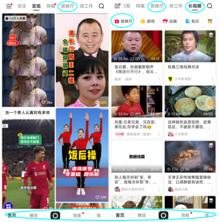 快手怎么拍长视频(短视频怎么剪辑制作)