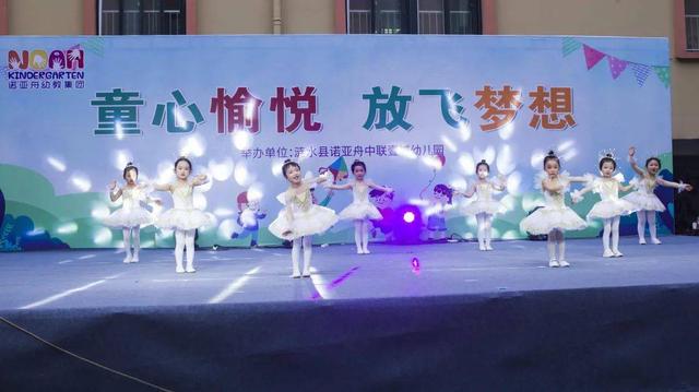 最炫民族风串词，最炫民族风串场词（放飞梦想”——诺亚舟中联壹城幼儿园）