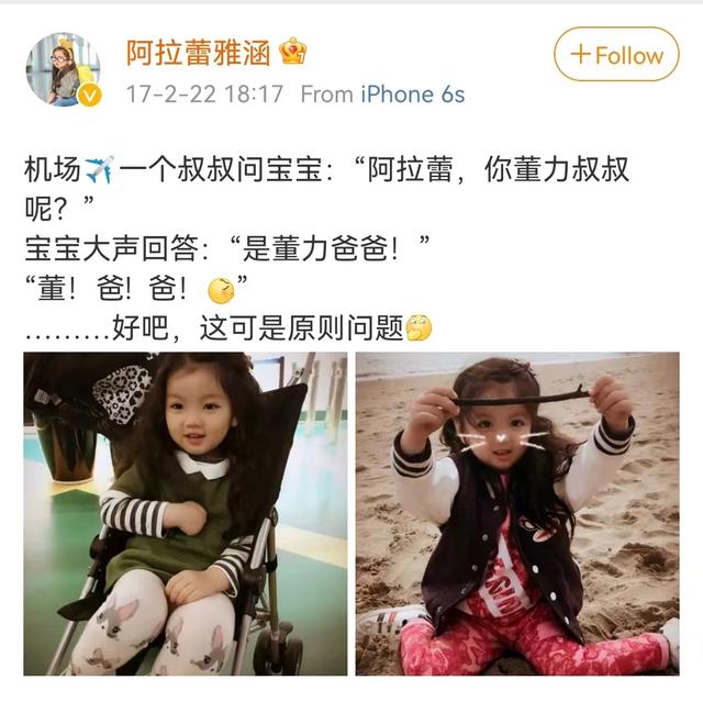 爸爸去哪儿阿拉蕾，爸爸去哪儿第五季董力阿拉蕾回归（还记得《爸爸去哪儿4》里的阿拉蕾吗）