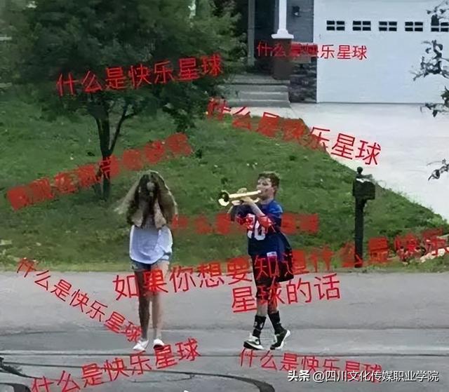 快乐星球第三部的简介，快乐星球第三部片尾（在文传什么是快乐星球）