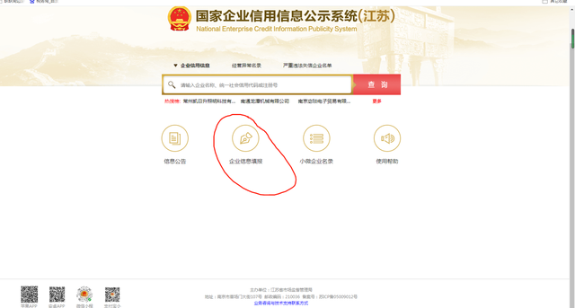 江苏省工商年检网上申报系统，四川个体工商网上年报系统（第二集《个体户怎么申报工商年审》）