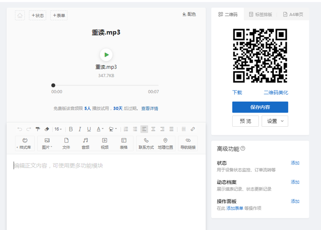 二维码扫描器在线扫描，二维码扫描器在线使用（效率工具分享——草料二维码）